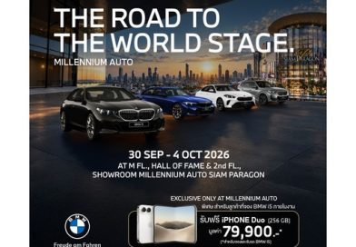 มิลเลนเนียม ออโต้ กรุ๊ป จัดงาน ‘THE ROAD TO THE WORLD STAGE’ โชว์ความล้ำสมัยของ BMW i5 eDrive40 M Sport