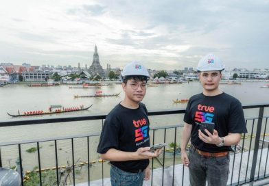 ทรู คอร์ปอเรชั่น เตรียมความพร้อมเครือข่าย 5G ตลอดแนวเจ้าพระยา รองรับประชาชนชมความงดงาม “ขบวนพยุหยาตราทางชลมารค 2569”