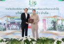 ไทยฮอนด้า รับรางวัลผู้ช่วยเหลือราชการกรมป่าไม้ ประจำปี 2569