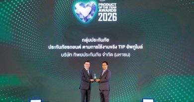 “TIP อัพทูไมล์” จากทิพยประกันภัย คว้ารางวัล “BUSINESS+ PRODUCT OF THE YEAR AWARDS 2026”