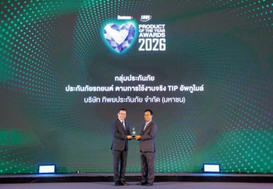 “TIP อัพทูไมล์” จากทิพยประกันภัย คว้ารางวัล “BUSINESS+ PRODUCT OF THE YEAR AWARDS 2026”