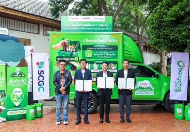 โตโยต้า ผนึกกำลัง SCGC และ บางจากฯ สานต่อโครงการ “Mobility Upcycling รถเปลี่ยนโลก ปีที่ 2”
