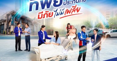 ทิพยประกันภัย “มีภัย ไม่มีเพลีย” ภาพยนตร์โฆษณาชุดใหม่ ตอกย้ำแนวคิด “ทิพยคิดมาเยอะ”