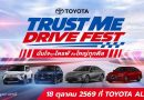 โตโยต้า ชวนสัมผัสประสบการณ์รถยนต์ BEV และ HEV เต็มรูปแบบ  ผ่าน 2 กิจกรรมพิเศษ
