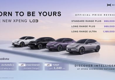 เอ็กซ์เผิง ประเทศไทย ประกาศราคา ‘THE NEW XPENG L03’ ครบ 3 รุ่นย่อย เริ่มต้น 899,000 บาท