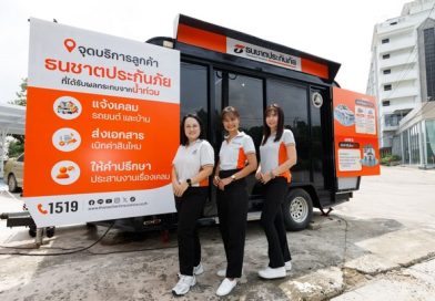 ธนชาตประกันภัย เร่งช่วยลูกค้าหลังน้ำลด เปิด “จุดบริการเคลมน้ำท่วม” ชั่วคราว ใกล้บ้าน
